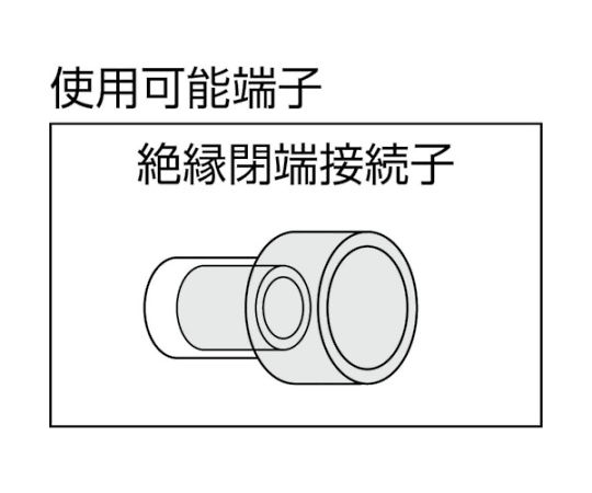 取扱を終了した商品です］絶縁被覆付閉端接続子用 PALM-7 61-2459-89