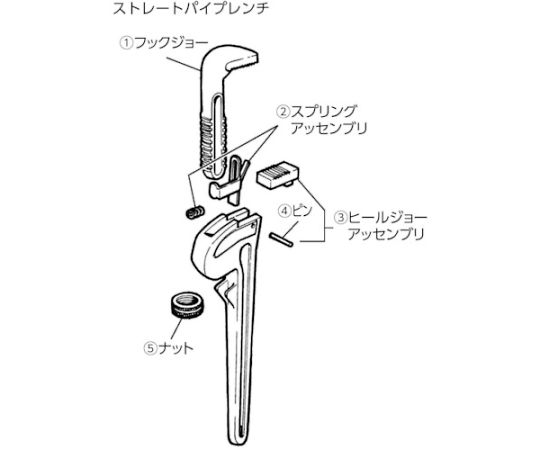 61-2473-27 アルミストレートパイプレンチ用パーツ 14インチ用フック