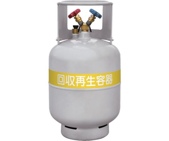 フロン回収ボンベ フロートセンサー付 24L 無記名 TF057
