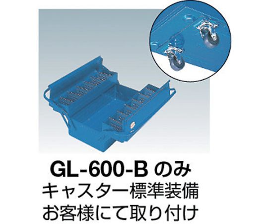 61-2480-36 2段式工具箱 600X220X305 ブルー GL-600-B 【AXEL】 アズワン