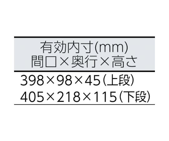 スチール製工具箱 ツールケース（メタル） V形2段式 シルバー 外形寸法195mm　BX322SV