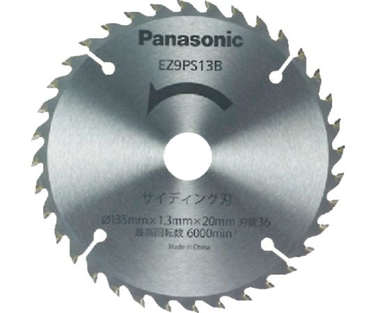 サイディング刃（パワーカッター用替刃）