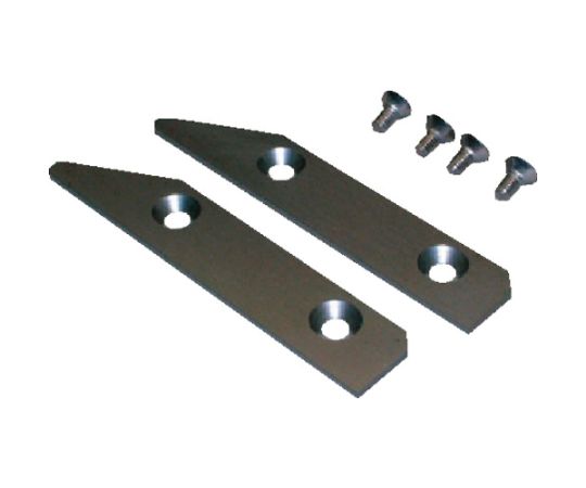 電動工具替刃　ハイカッタ用切り刃　2枚組ネジ付