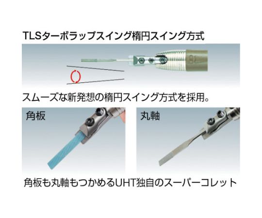 バナー UHT 茶青 イーベスト - 通販 - PayPayモール TLS-03 エアー