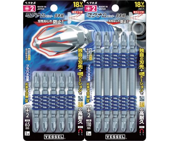 ［取扱停止］両頭マグナムビット5本組　MX　+2×65mm　MX5P2065