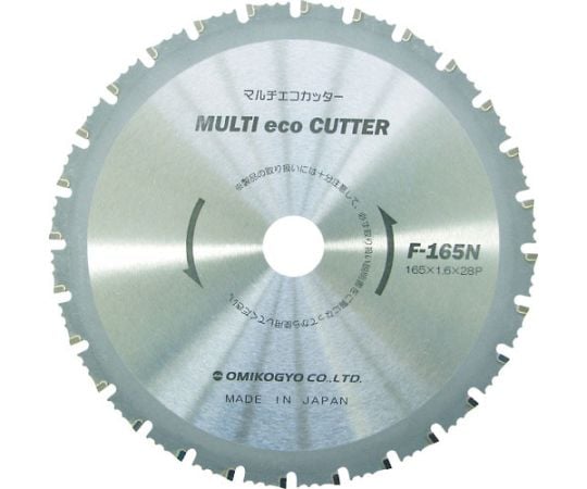 マルチエコカッター