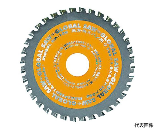 角波角スパン用グローバルソー KP-180