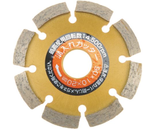 61-2570-77 ダイヤモンド溝入れカッター（乾式） V字型 90×10×20