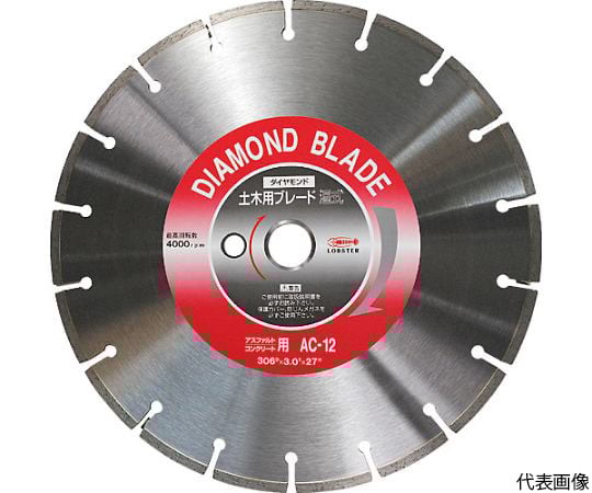 ダイヤモンド土木用ブレード 16インチ（湿式）