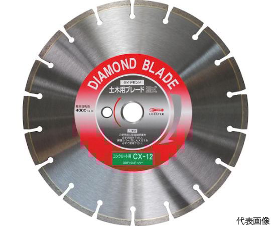 ダイヤモンドカッターコンクリート用　16インチ