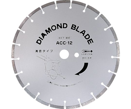 ダイヤモンド土木用ブレード（湿式）　305mm