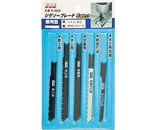 ジグソーブレード兼用型 5本セット