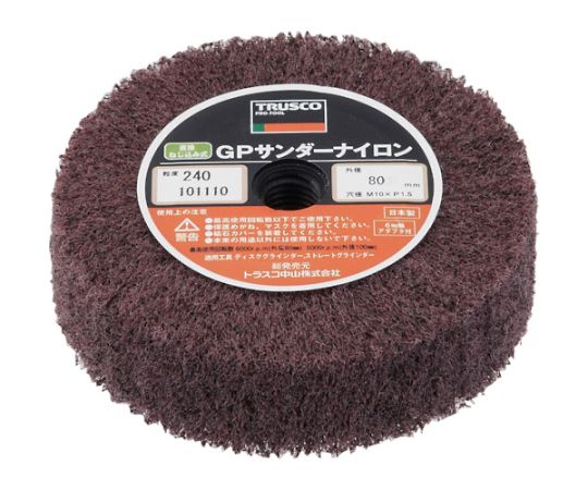 GPサンダーナイロン　ねじ込み式　Φ80　（5個入）　240#