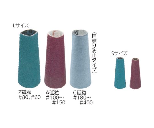 とんがりキャップ L （50個入） 幅×内径：50×20mm