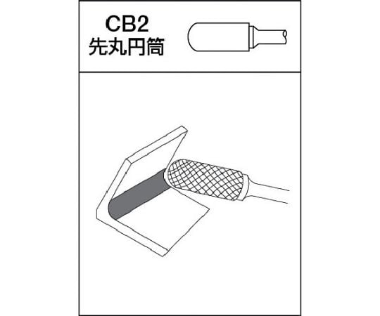 61-2599-27 超硬バー Cシリーズ 形状：先丸円筒（クロスカット） 刃長