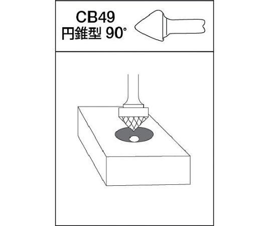 61-2600-23 超硬バー Cスパイラルシリーズ 形状：円錐型90