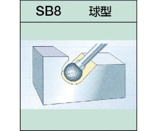 61-2603-41 SB8C09S アズワン 超硬バーシャンク径6ミリ球型シングルカット刃径19.0 超歓迎低価
