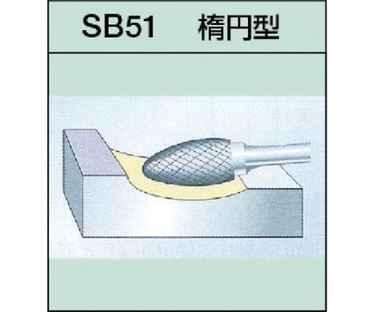 超硬バー シャンク径6mm（楕円型）ダブルカット（刃径：16.0）　SB51C03