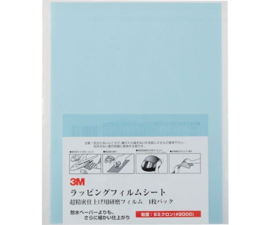 ラッピングフィルムシート　#2000　水色　216X280mm　50枚入り　A 3-9 SHT