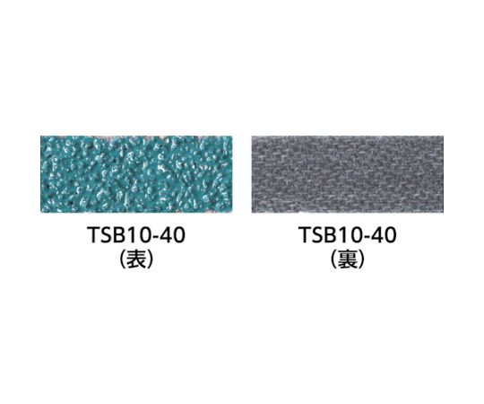 スモールベルト 20X520 #100 （20本入） TSB20-100