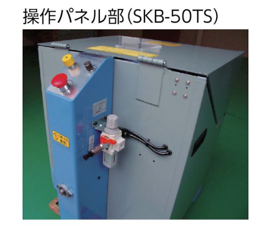 混合・攪拌機「まぜまぜマン」　安全カバー付　SKB-50TP