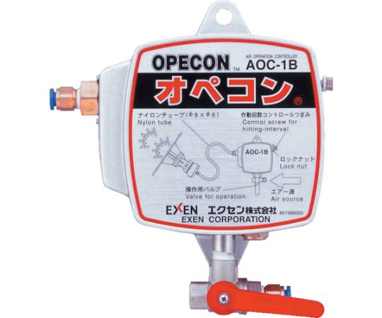 買い物 ① エクセン EXEN エアーオペレーションコントローラー AOC-1B