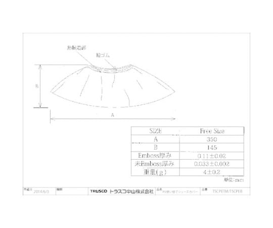 61-2657-46 PE使い捨てシューズカバー 50足入 サイズフリー ブルー TSCPE-B