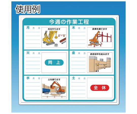 作業工程マグネット　「全休」