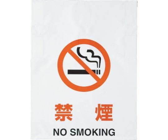 ワンタッチ標識　禁煙