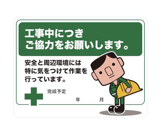 マグネット標識　450×600　ご協力をお願いします