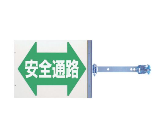 61-2733-02 スイング標識 金具付き 表面「開口部注意」 裏面「頭上