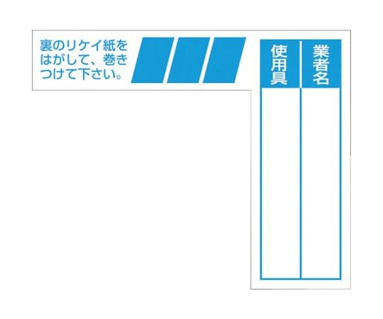 ケーブルタグ　巻き付け式　青