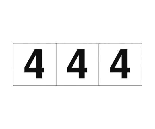 数字ステッカー 30×30 「4」 白地/黒文字 3枚入 TSN-30-4