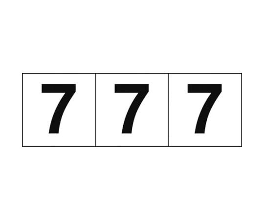 数字ステッカー 30×30 「7」 白地/黒文字 3枚入 TSN-30-7