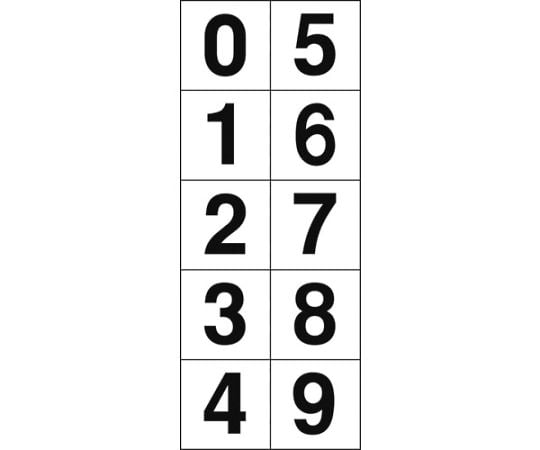 数字ステッカー 30×30 「0～9」連番 白地/黒文字 1枚入 TSN-30-10