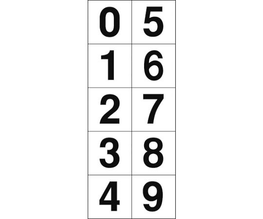 数字ステッカー 50×50 「0～9」連番 白地/黒文字 1枚入 TSN-50-10