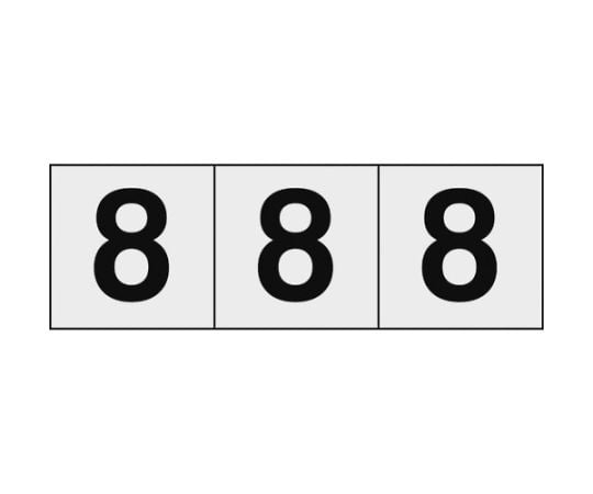 数字ステッカー 30×30 「8」 透明地/黒文字 3枚入 TSN-30-8-TM