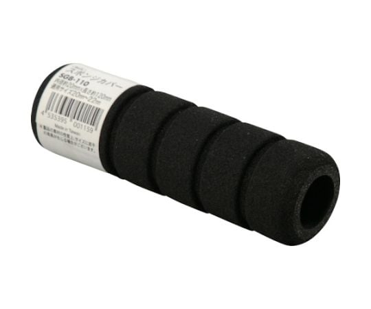 スポンジカバー内径20×120mm