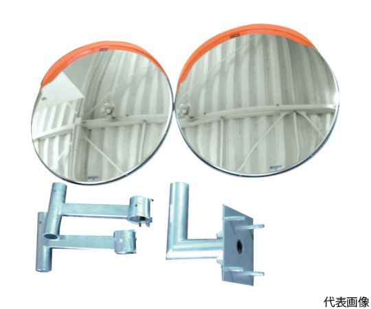 61-2748-57 ジスミラー「壁取付型」メタクリル樹脂製 φ800 2面鏡