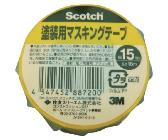 61-2761-93 スコッチ 塗装用マスキングテープ 12mm×18m M40J-12