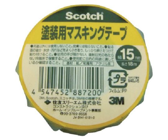 61-2761-96 スコッチ 塗装用マスキングテープ 20mm×18m M40J-20