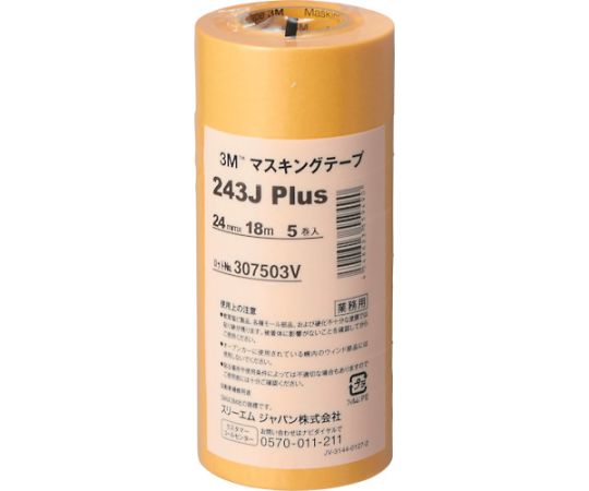 61-2762-73 マスキングテープ 243J Plus 24mmX18m 5巻入り 243J 24