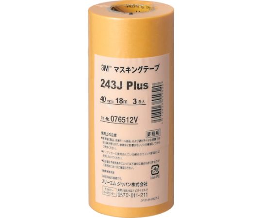 マスキングテープ 243J Plus 40mmX18m 3巻入り 243J 40