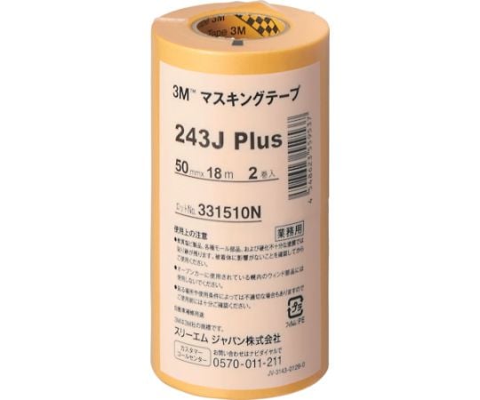 61-2762-77 マスキングテープ 243J Plus 50mmX18m 2巻入り 243J 50