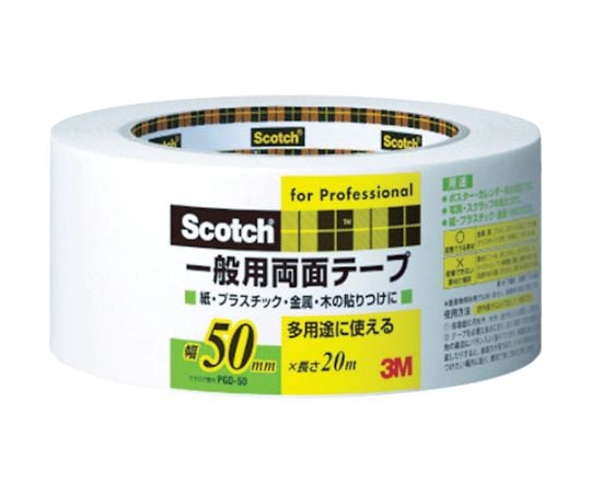 スコッチ 一般用両面テープ 50mm×20m PGD-50