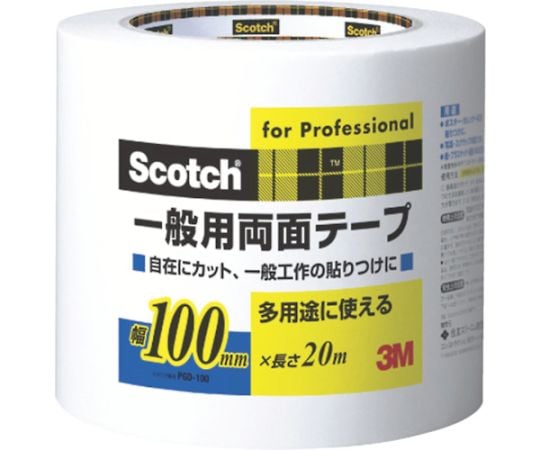 スコッチ 一般用両面テープ 100mm×20m PGD-100
