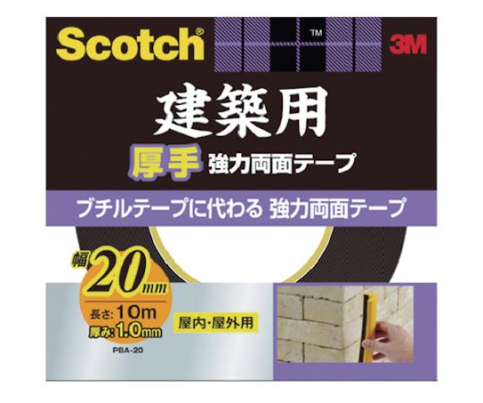 取扱を終了した商品です］スコッチ 建築用厚手強力両面テープ 10mm×10m