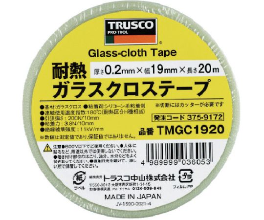 耐熱ガラスクロステープ　50mmX20m　TMGC5020｜アズキッチン【アズワン】