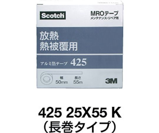 アルミ箔テープ　425　25mmX55m　個装　425 25X55 K