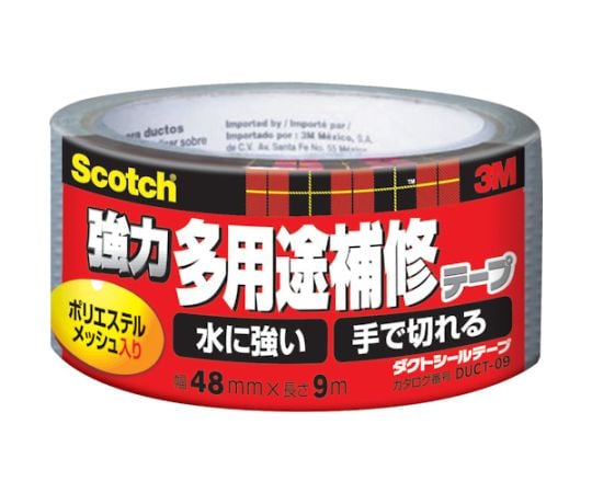 61-2772-22 スコッチ 強力多用途補修テープ 48mm×9m シルバー DUCT-09